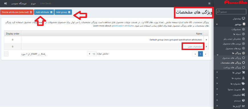 ویژگی مشخصات 